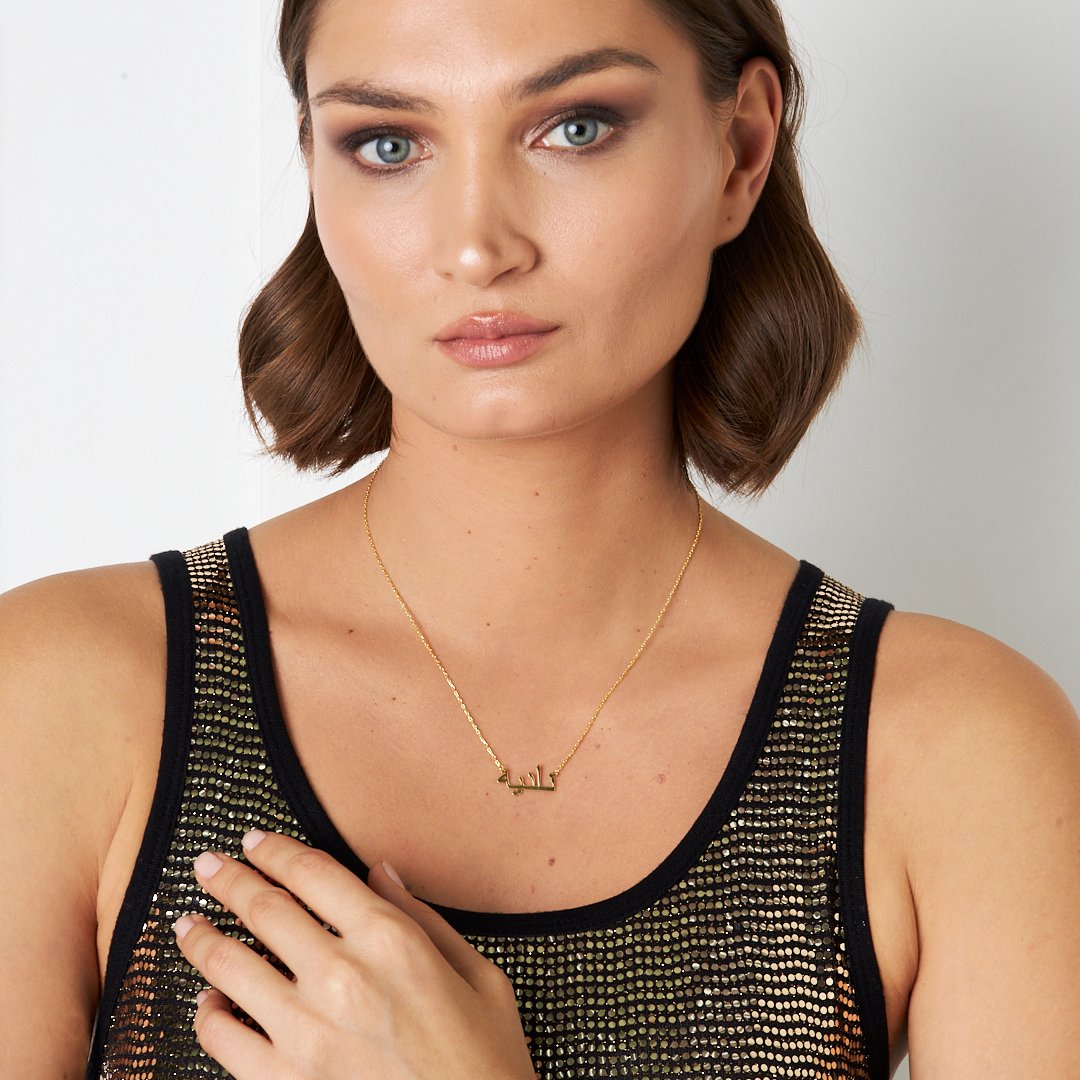 14K GOLD Necklace with Arabic Name