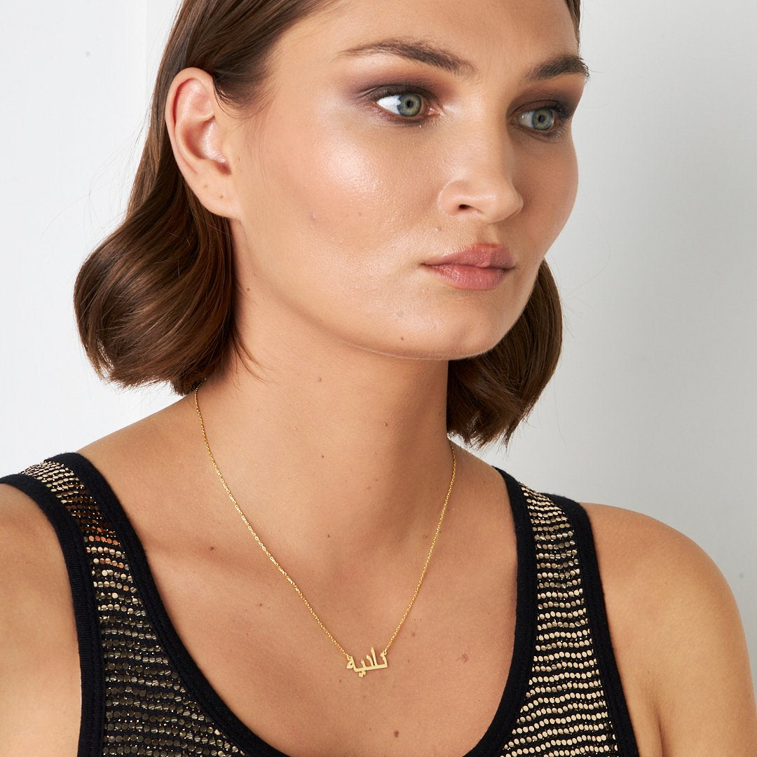 14K GOLD Necklace with Arabic Name