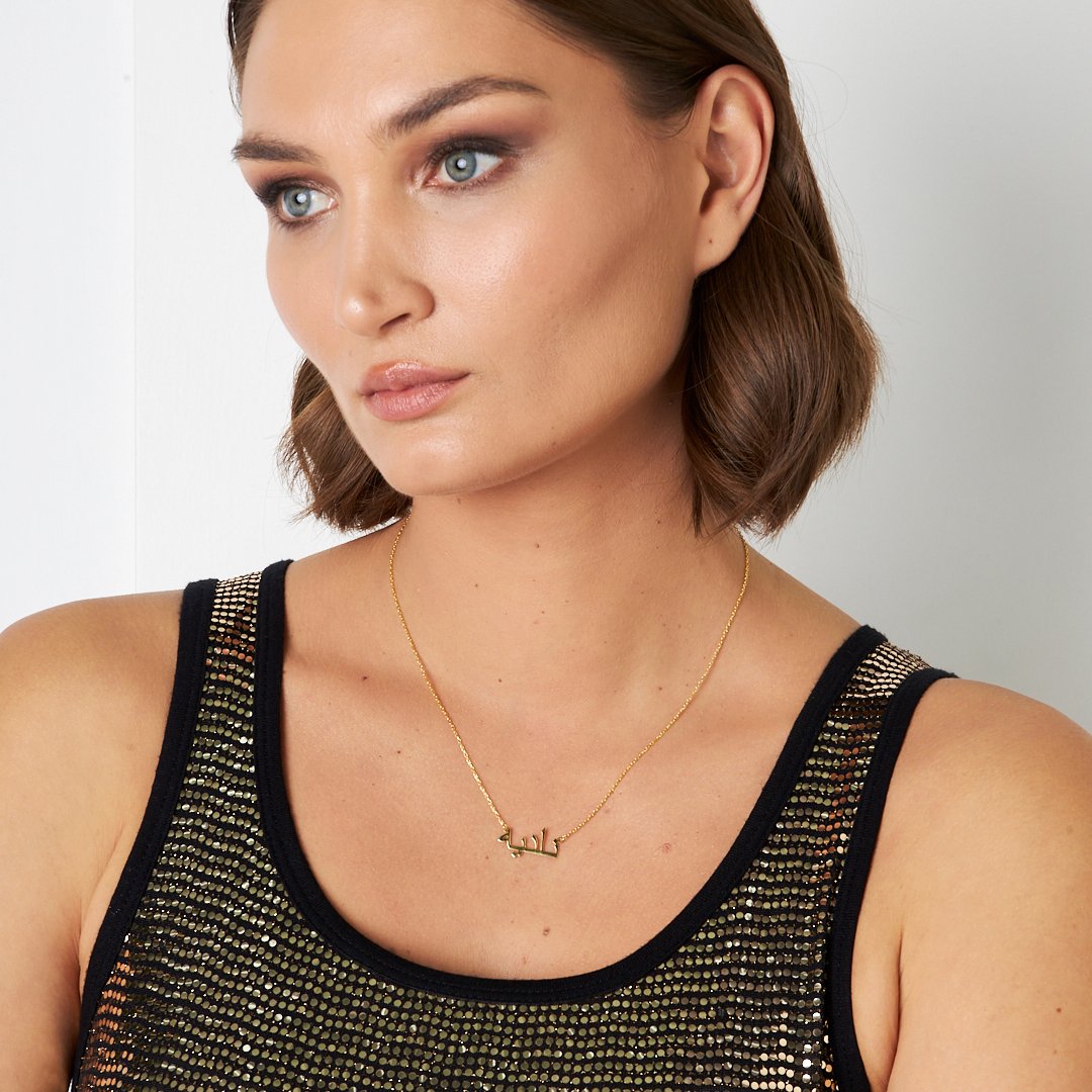 14K GOLD Necklace with Arabic Name