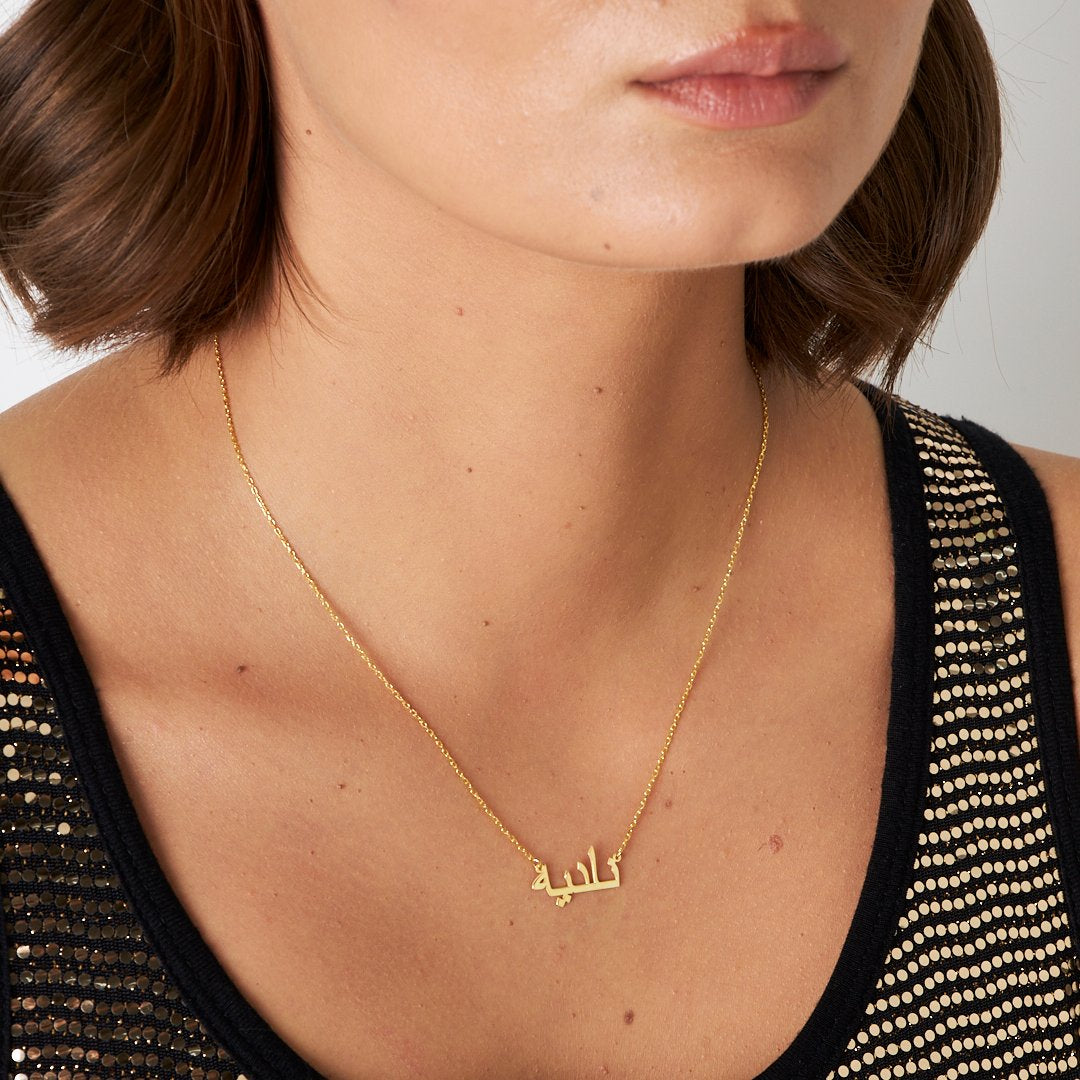 14K GOLD Necklace with Arabic Name