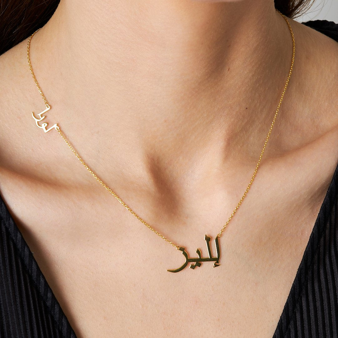 Name Necklace - 2 Named Arabic Necklace