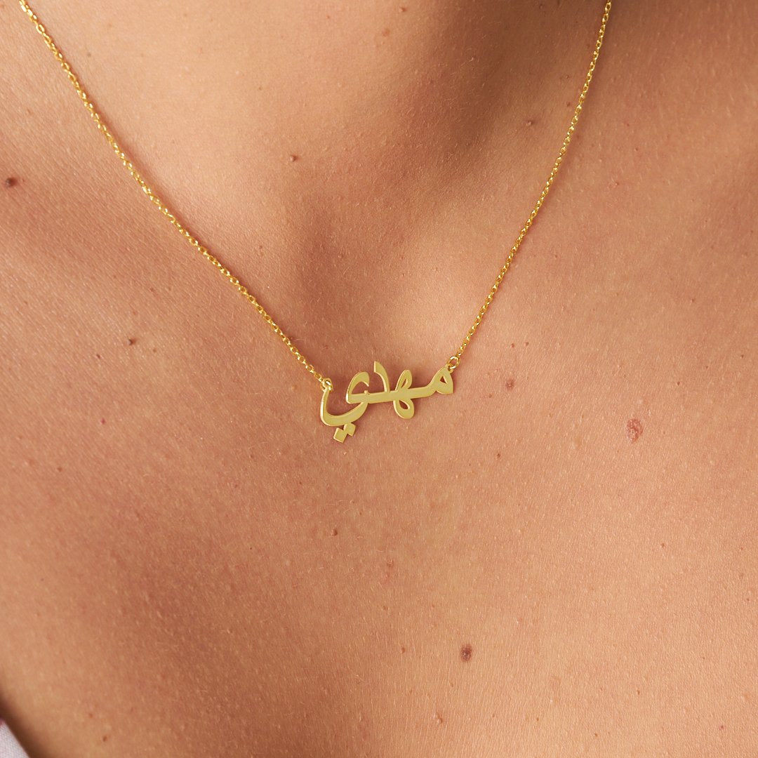 Name Necklace - Arabic Name Side Necklace