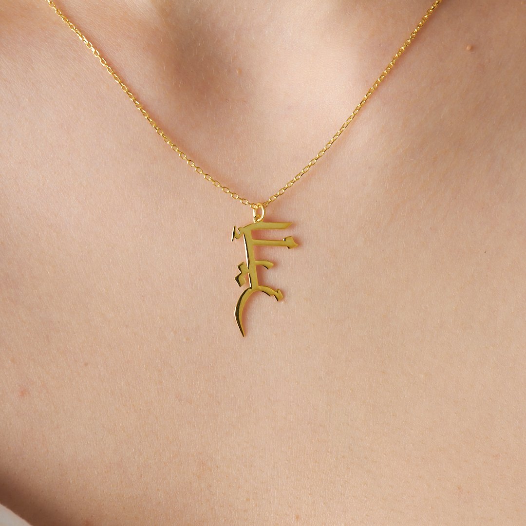 Name Necklace - Arabic vertical name necklace