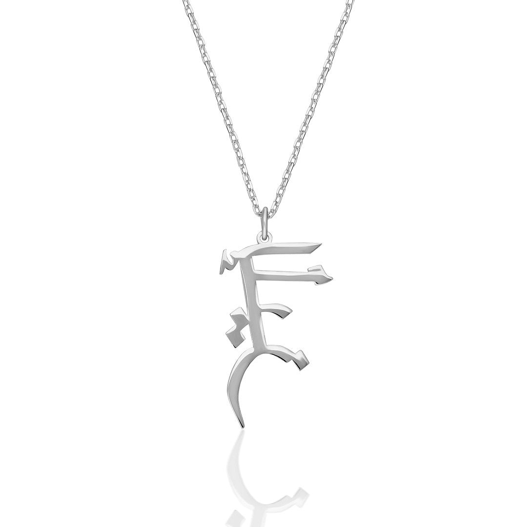 Name Necklace - Arabic vertical name necklace